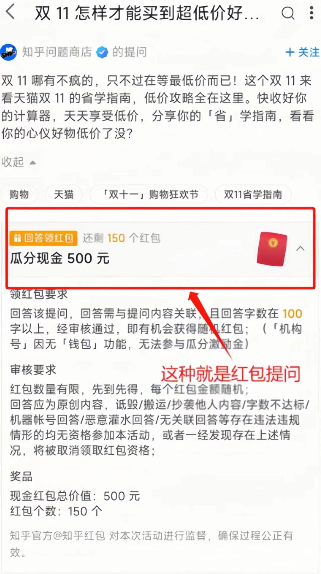 知乎答题项目最新玩法，一单变现20+，新手小白轻松上手(2)
