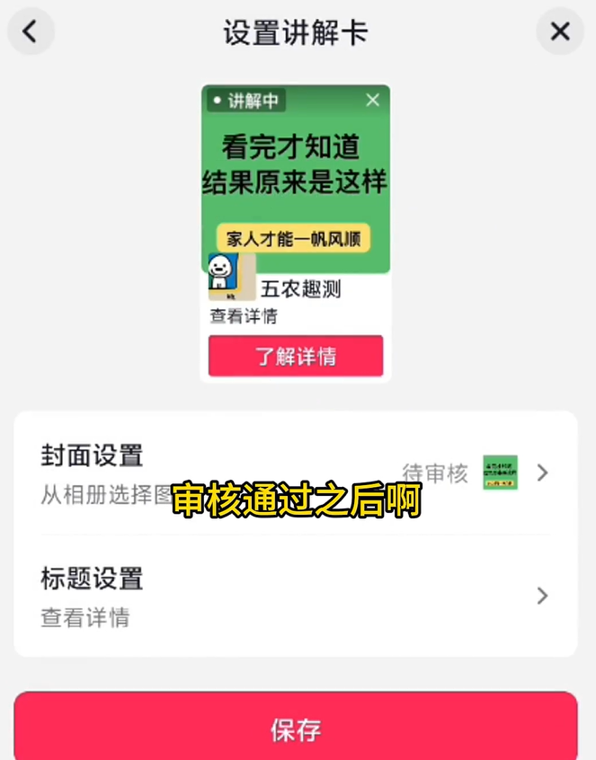 抖音小程序无人直播项目，操作简单，人人可做(5)