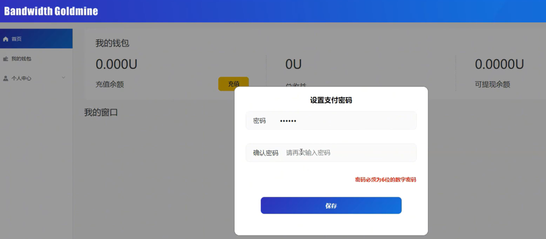 电脑全自动“挖美金”项目，新手小白也能快速上手(4)