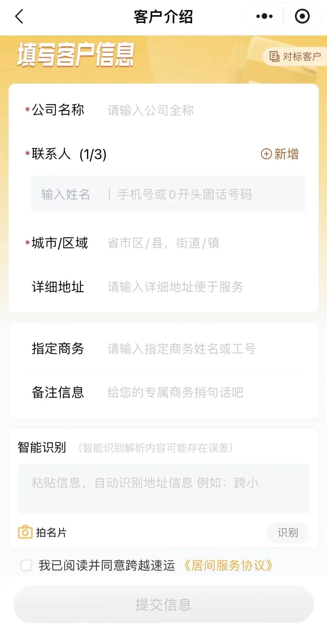 京东物流信息录入，动动手指复制粘贴，月入5000+（附详细教程）(5)