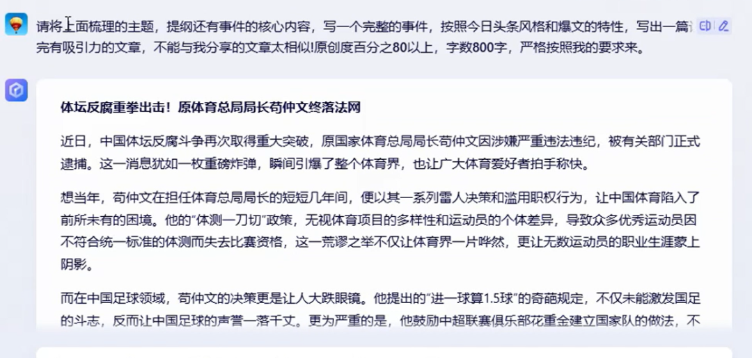今日头条文章项目，复制粘贴就有收益，长期稳定，一天变现300+(5)