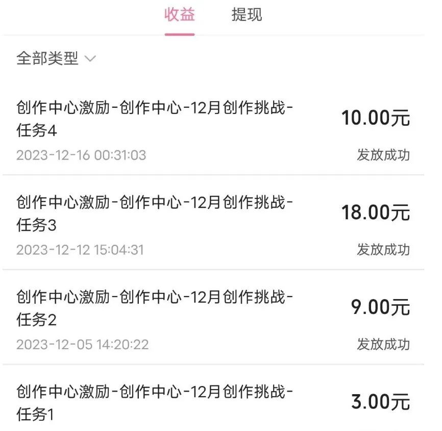 B站撸羊毛最新玩法，蓝海项目，每天几分钟收益50+(1)