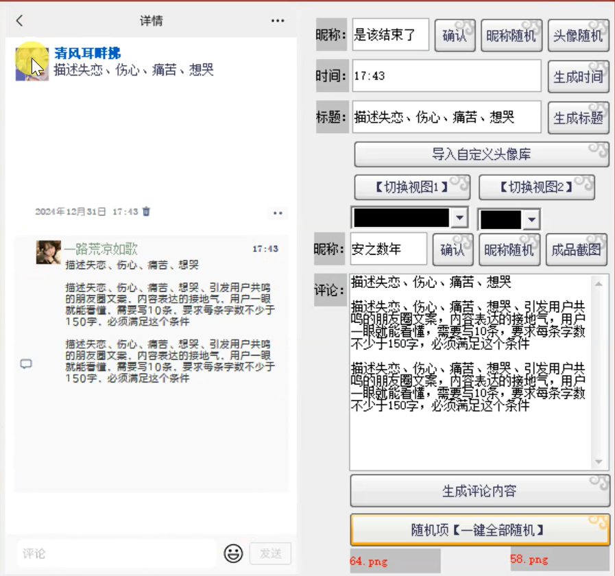 抖音图文项目最新玩法，一键生成，7天涨粉3w+，保姆级实操教程来了(5)