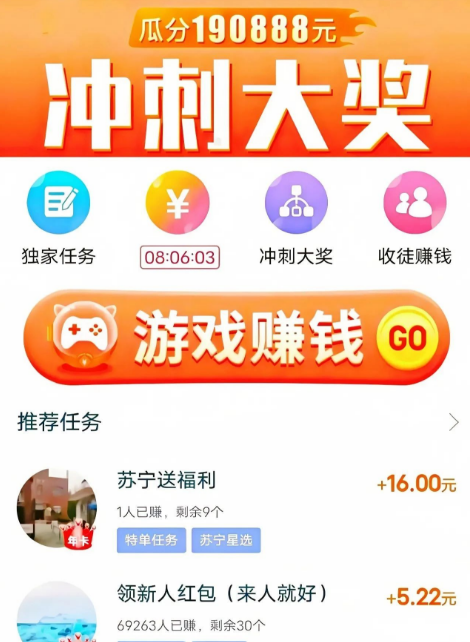 4个零撸收益的新平台，勤快点，一天搞个200+没问题（附详细教程）(3)