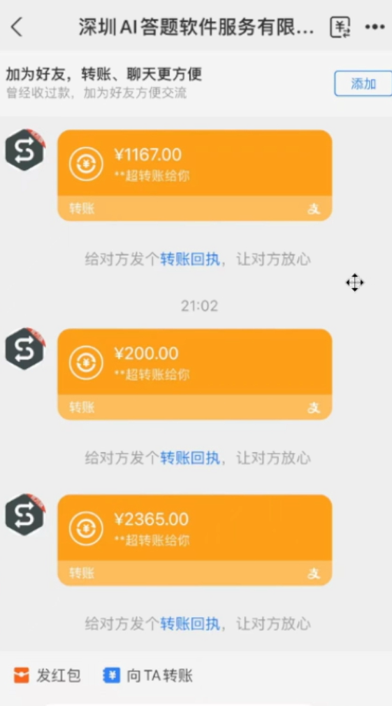 AI答题项目玩法，小众冷门赛道，单窗口收益5块，可矩阵(1)