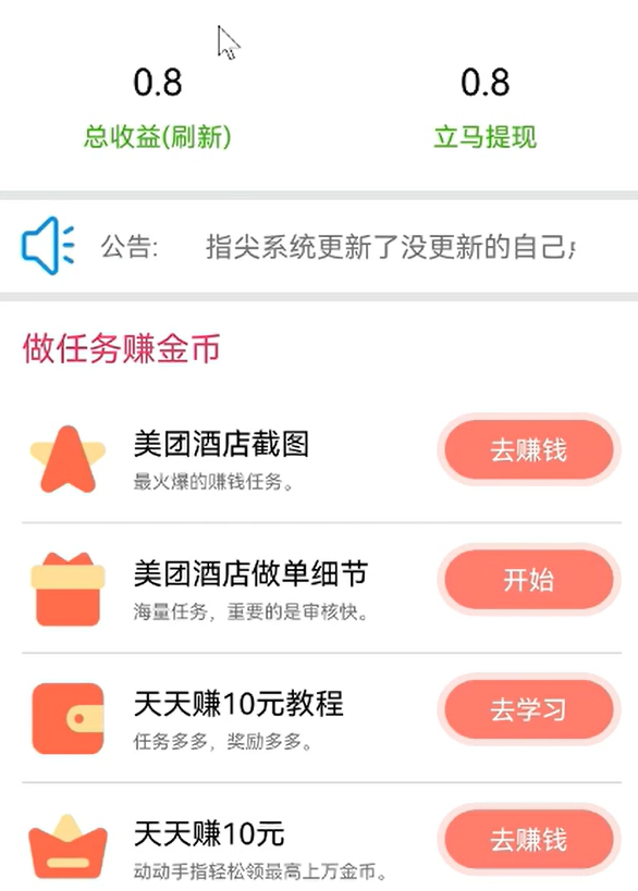 录屏就有收益的项目，操作简单非常适合新人，一天变现200+(2)
