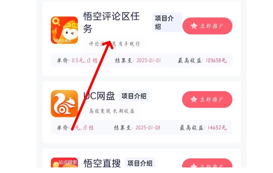薅羊毛冷门玩法，趁早布局，玩玩手机一天50+(2)