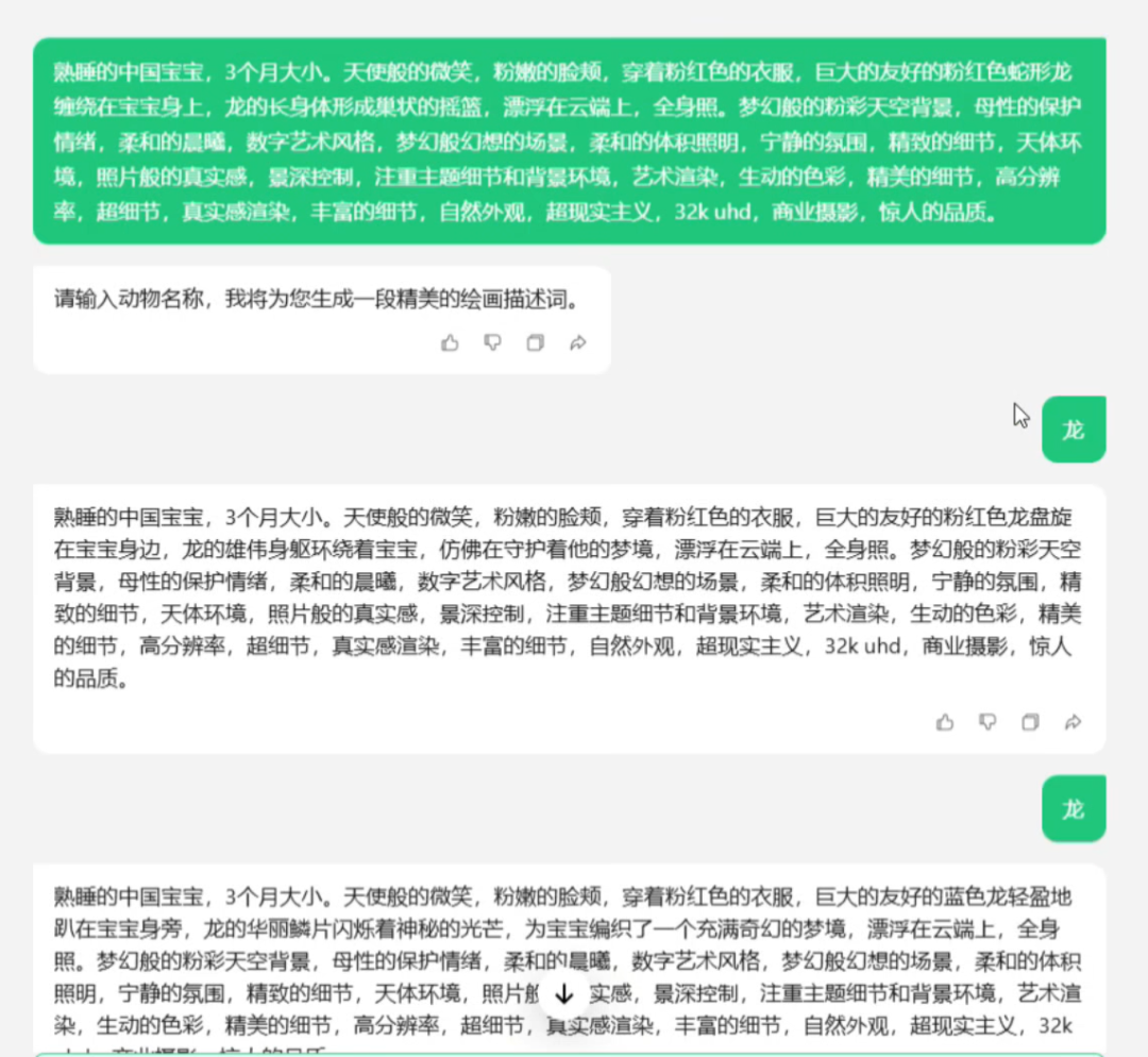 全网爆火龙宝宝视频，保姆级实操教程来了(4)