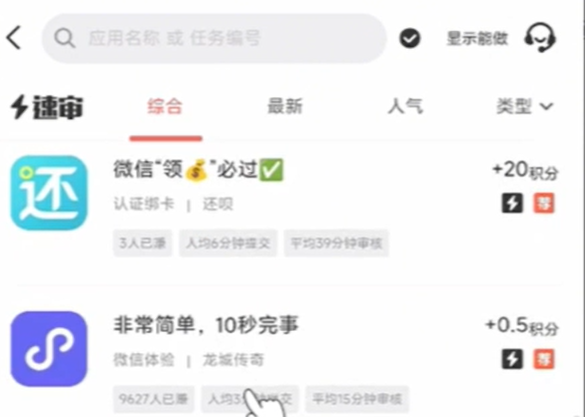 数据录入项目拆解，小众冷门玩法，一天变现200+(6)