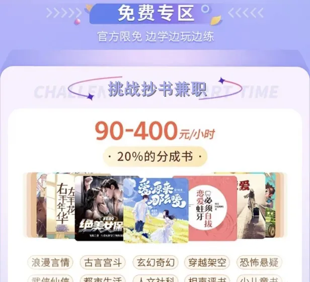 抄书也能赚钱，3个微信抄书赚钱平台，小白也能一天收入600＋，在家就能做！（附详细教程）(3)