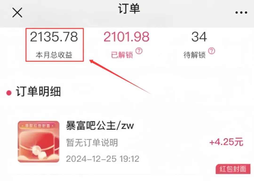 红包封面项目最新玩法，一部手机就可以做，手把手教你操作(2)