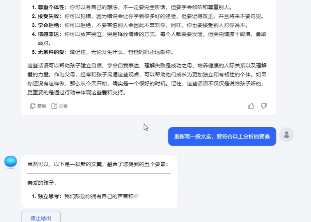 情感育儿AI视频项目，操作简单，10分钟一条作品(7)