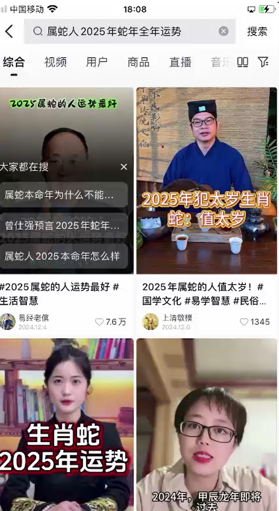 私域国学项目，保姆级实操教程来了，一天变现300+(3)