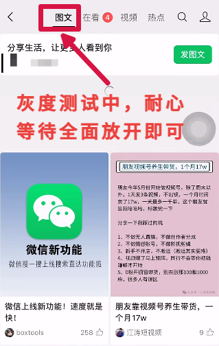 小绿书图文带货项目，2025年最新玩法，单天变现500+(3)