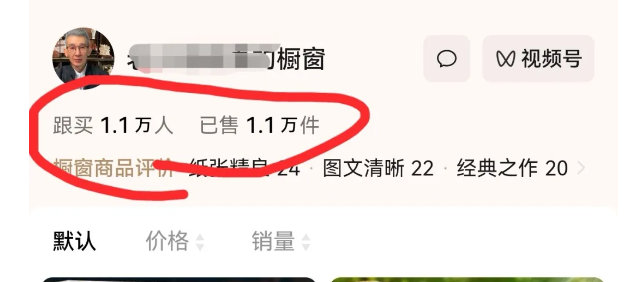 AI数字人带货最新玩法，视频号中老年赛道，月收益1w+，附教程(2)
