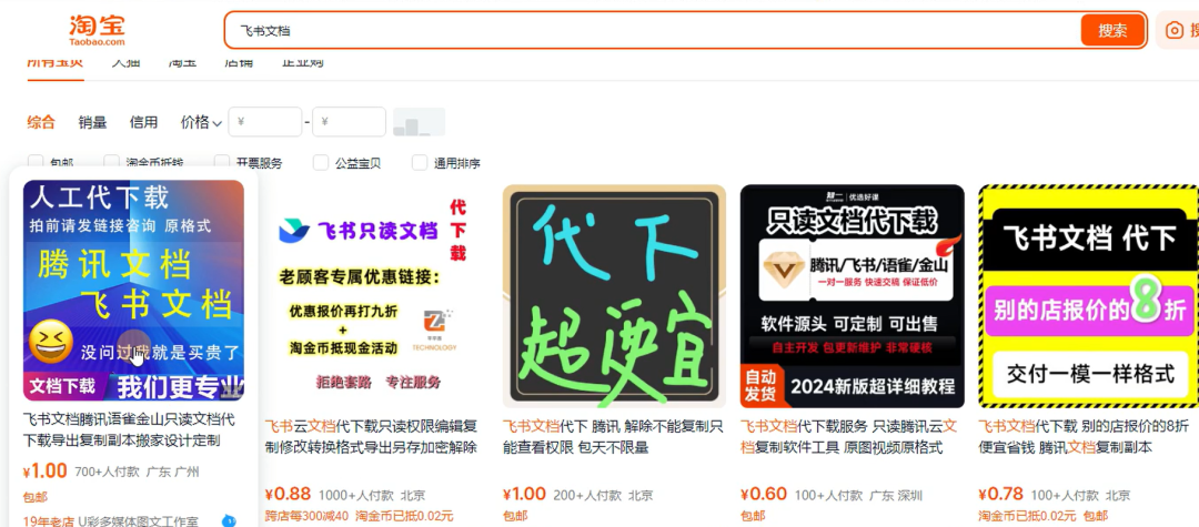 文档代下载项目拆解，长期稳定赛道，一天变现200+(1)