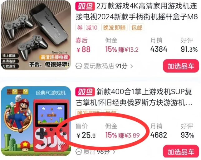 通过玩游戏实现月赚3万+的偏门赚钱方法(3)
