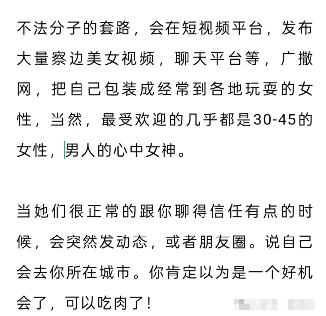揭秘灰色项目充电宝赚钱套路,一天几千！(2)