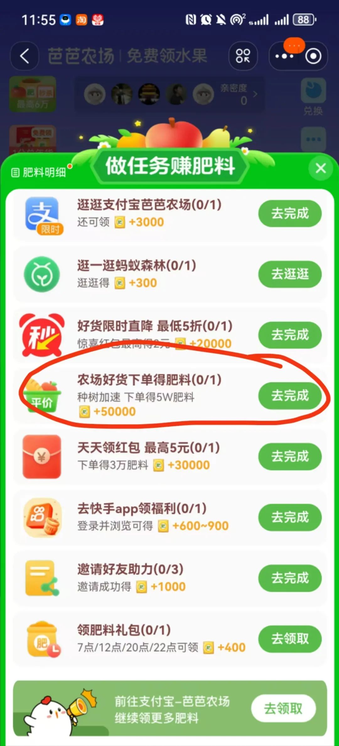淘宝撸羊毛小项目，有手机就能做，新手小白轻松上手(2)