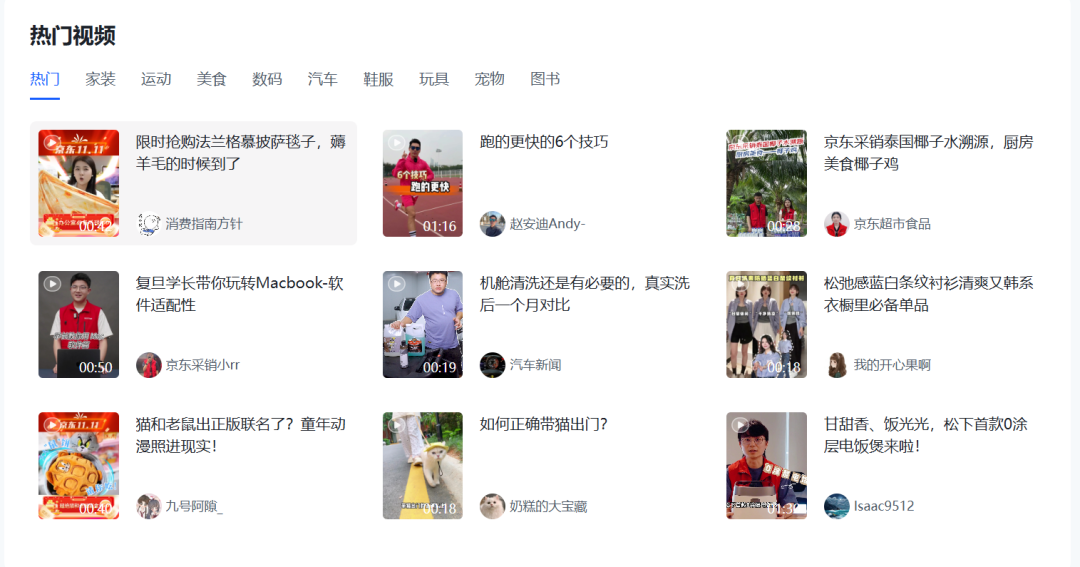 京东短视频带货项目，人人都能轻松上手(2)