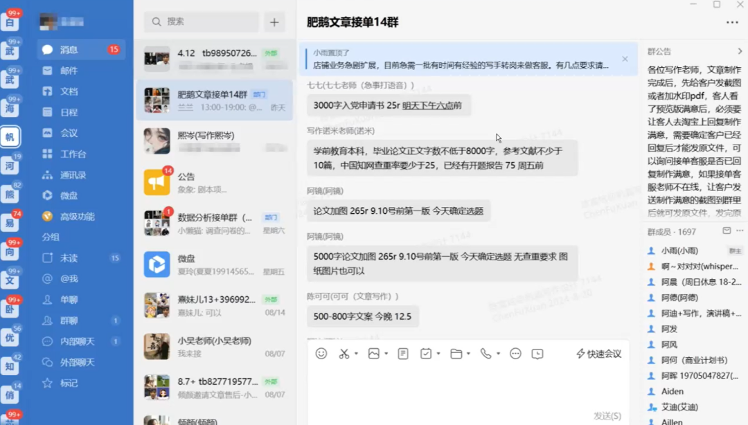 AI代写项目拆解，复制粘贴即可，新手也能轻松上手(4)