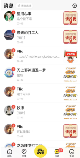 揭秘月入1万+的暴利灰色项目(1)