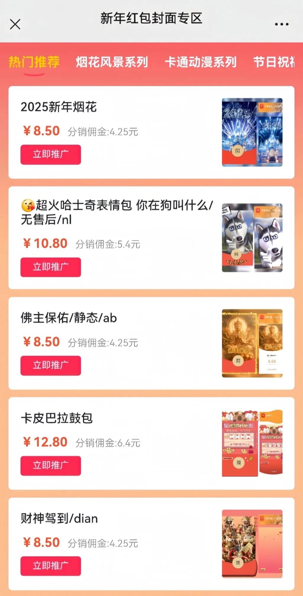 红包封面项目最新玩法，一部手机就可以做，手把手教你操作(5)