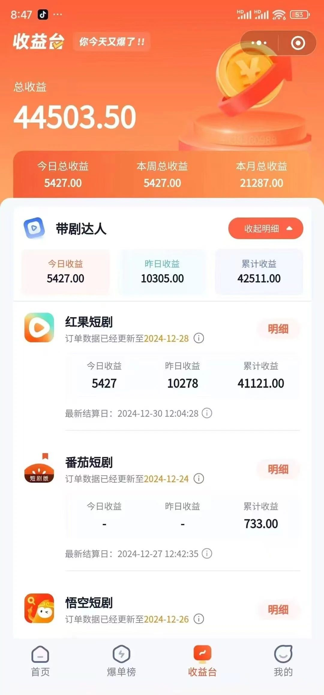 普通人发财最快的方式：做短剧，一天收入5000+(1)