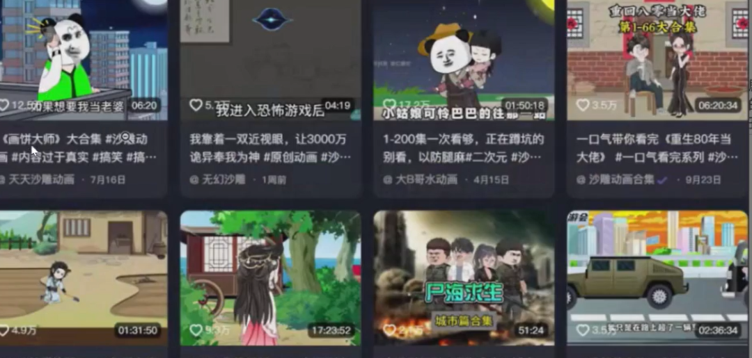 利用AI一键生成沙雕动画，长期稳定赛道，3分钟一个原创(1)