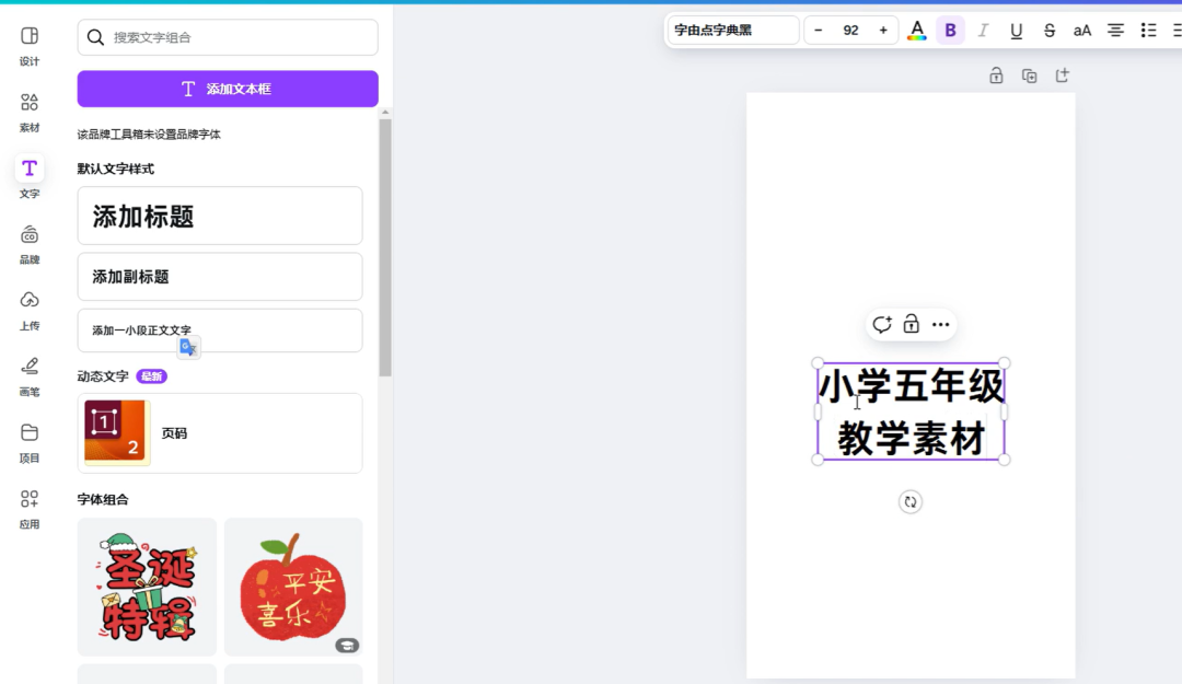 教辅资料项目，一天变现200+，长期稳定赛道(3)