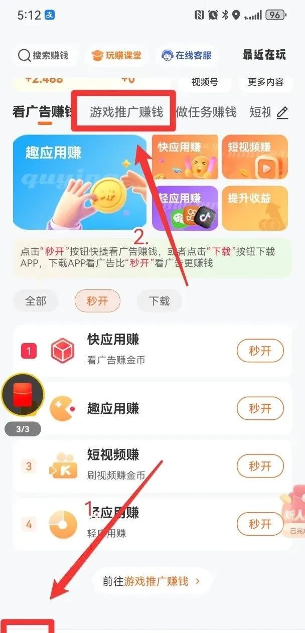 分享小游戏就有收益，一天50+，无门槛，操作简单(2)