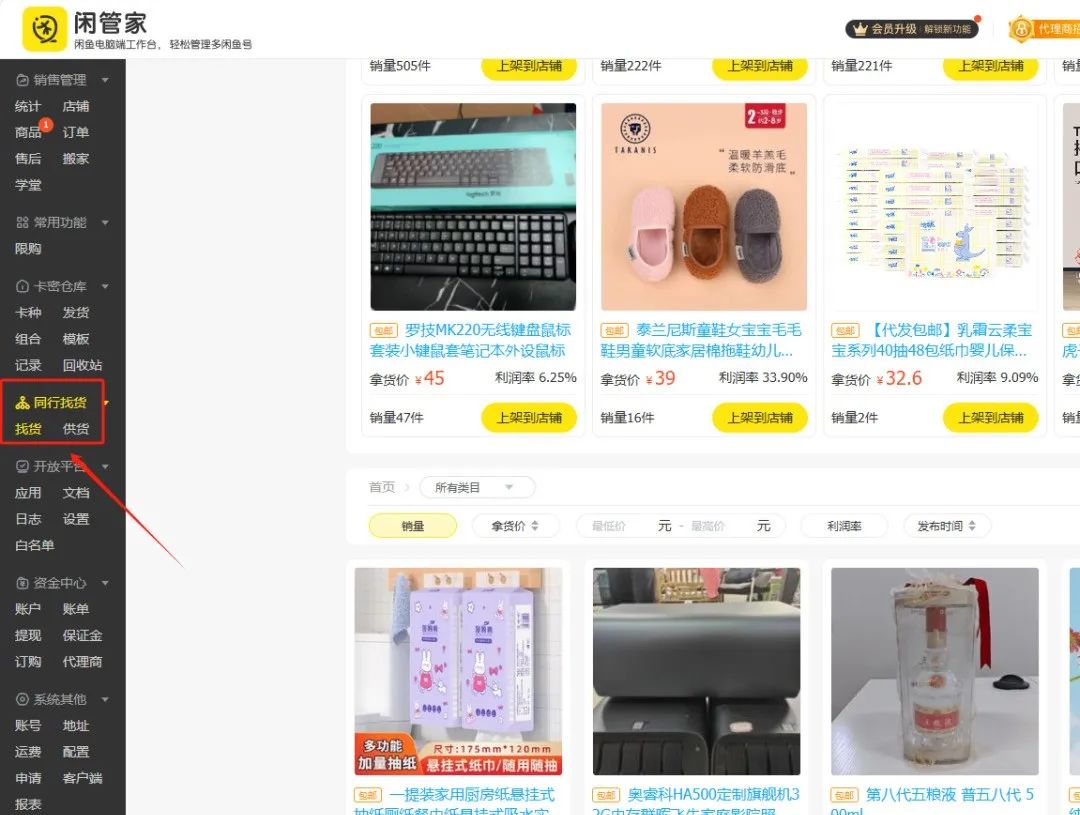 咸鱼搬砖项目，一天变现200+，非常适合新人小白(2)
