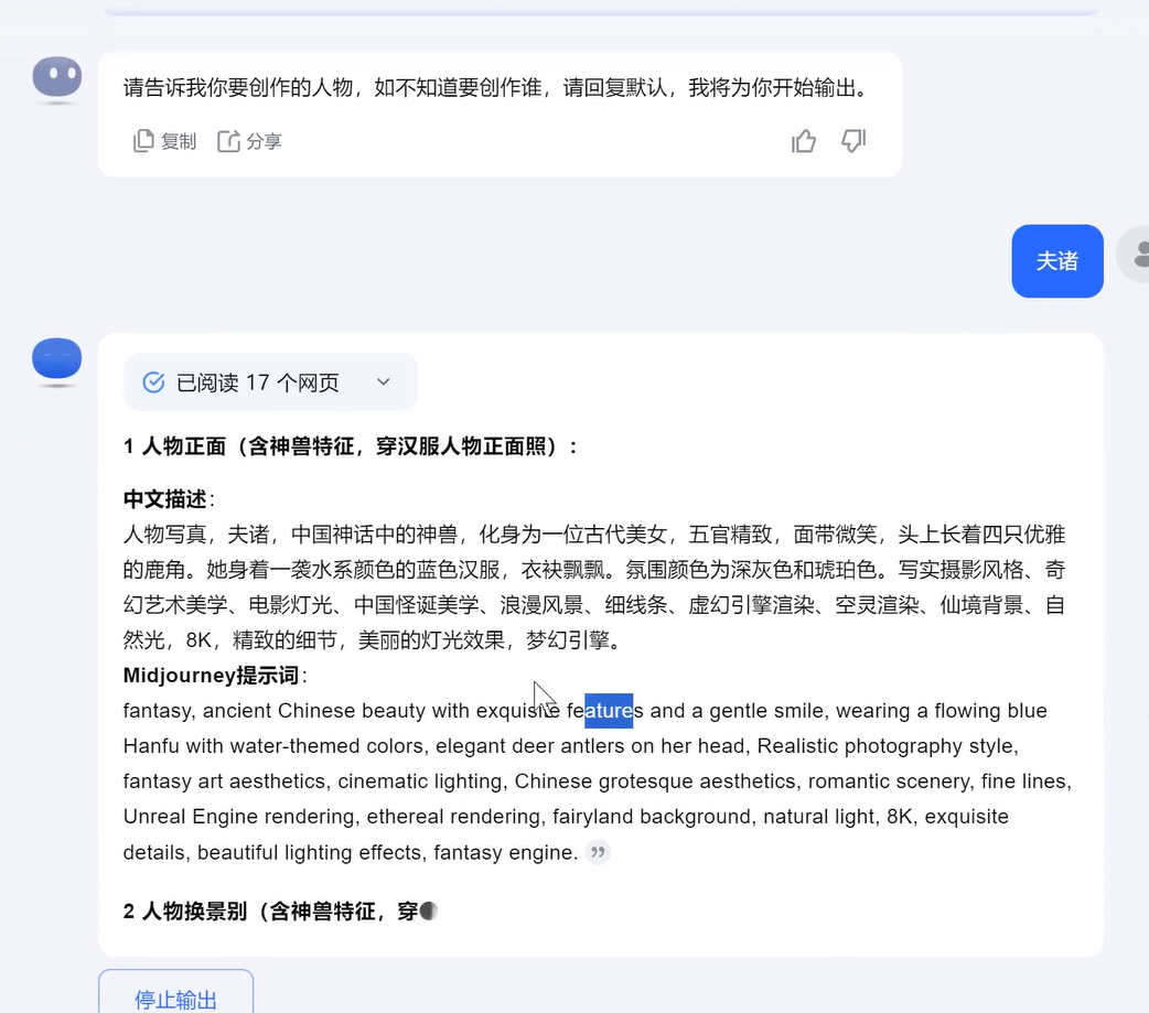 山海经AI变身玩法，项目拆解，手把手教你打造条条爆款视频(4)