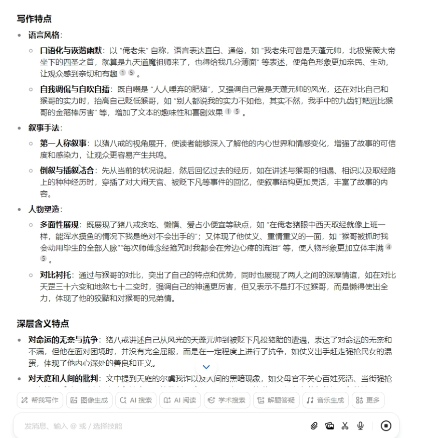 影视解说最新玩法，几条作品涨粉轻松破万，保姆级教程来了(4)