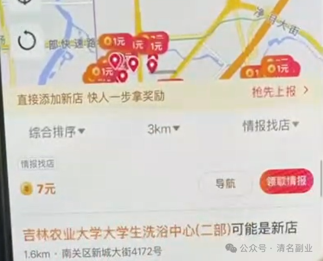 抖音支付宝拍照项目，一部手机拍拍照片也有收益，一天变现100+(4)