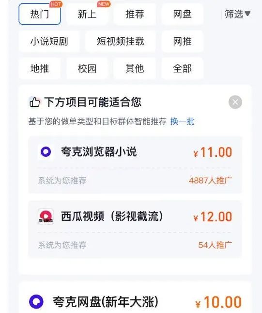 撸羊毛小项目，一天轻松十几个任务，一部手机单日变现100+(6)