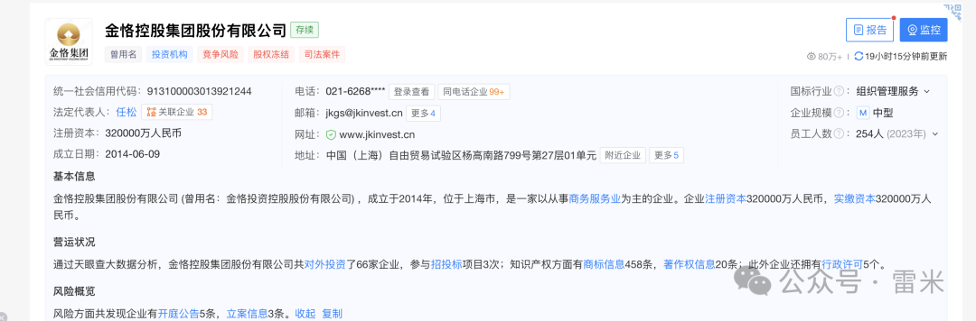 金恪集团资金盘诈骗五百多亿,爆雷被抓三十多人,创始人潜逃海外(5) 金恪集团资金盘诈骗五百多亿,爆雷被抓三十多人,创始人潜逃海外(5)