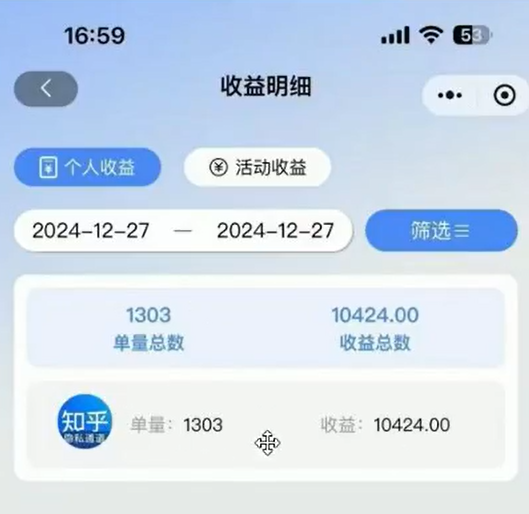 知乎拉新项目最新玩法，保姆级实操教程来了(1)