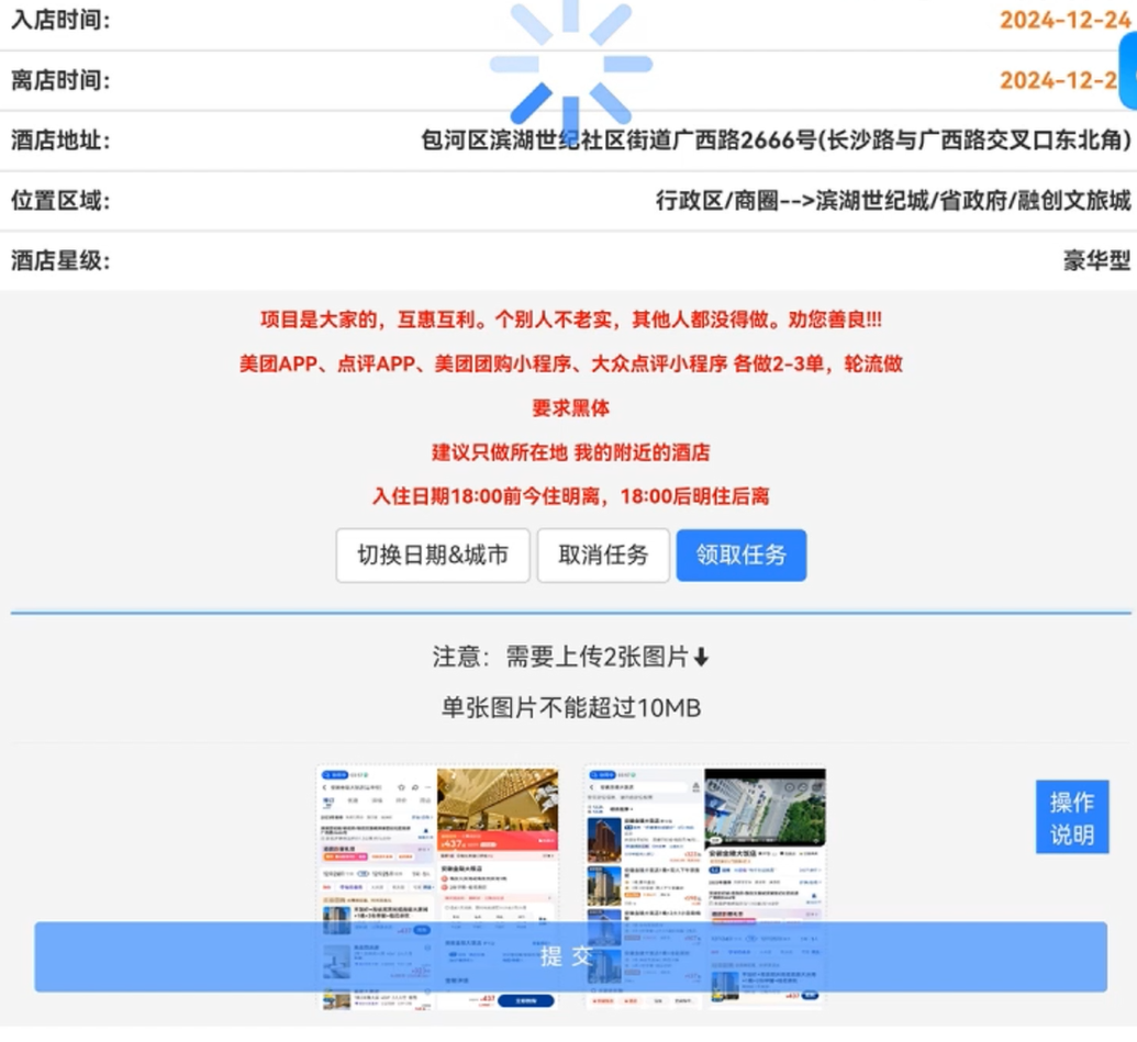 美团酒店推广项目，新手小白也能轻松上手(4)