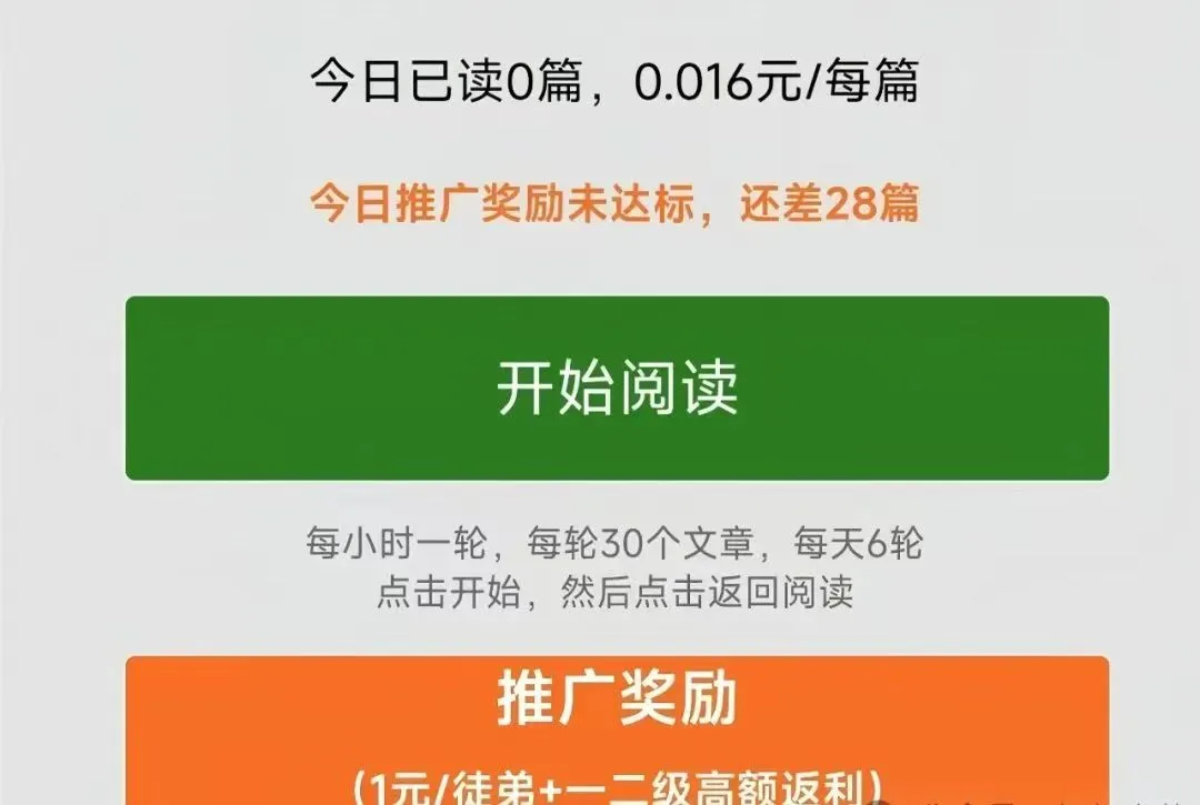 阅读赚钱新平台，阅读就有收益，多号操作200＋（附详细教程）(4)