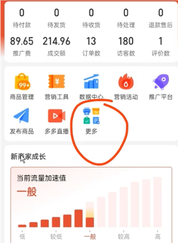 拼多多虚拟电商项目，新手小白也能快速上手(4)