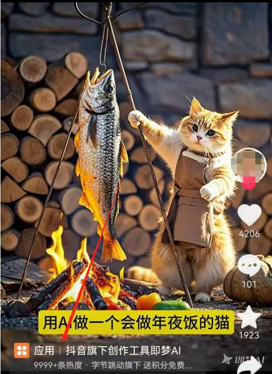 即梦拉新玩法，一天收益500+，实操干货分享(4)