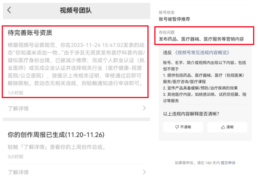 视频号养生赛道最新玩法，保姆级实操教程来了，一天变现1000+(2)