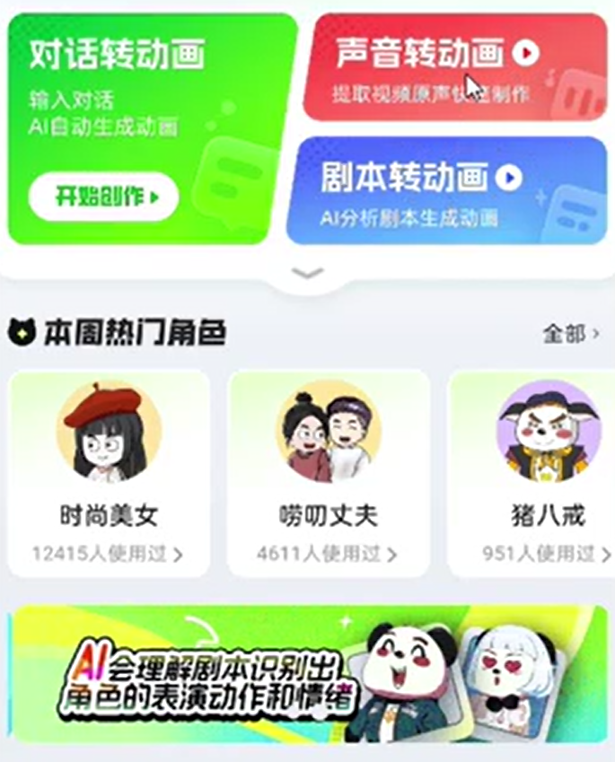 AI生成搞笑视频项目，制作简单，人人可做
