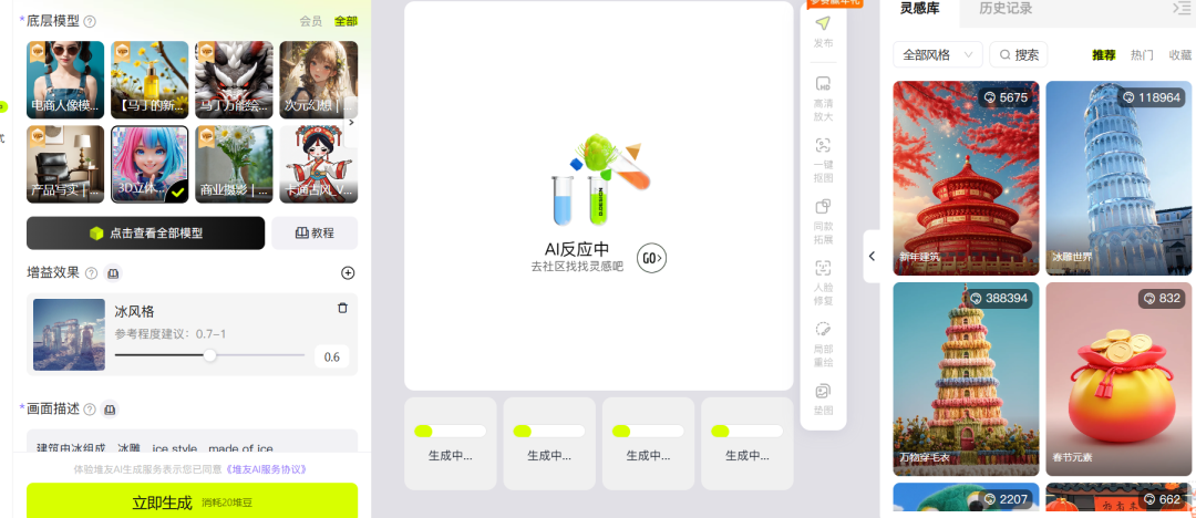 AI冰雕短视频，趁早布局，单条视频播放破百万(5)