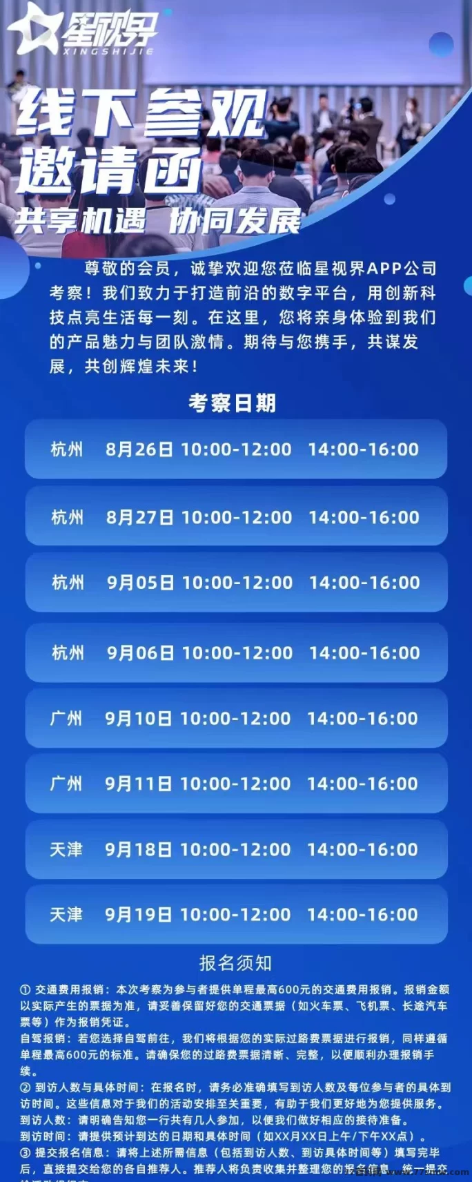 星视界:AI直播新模式,全自动收溢,首码发布中!(4) 星视界:AI直播新模式,全自动收溢,首码发布中!(4)
