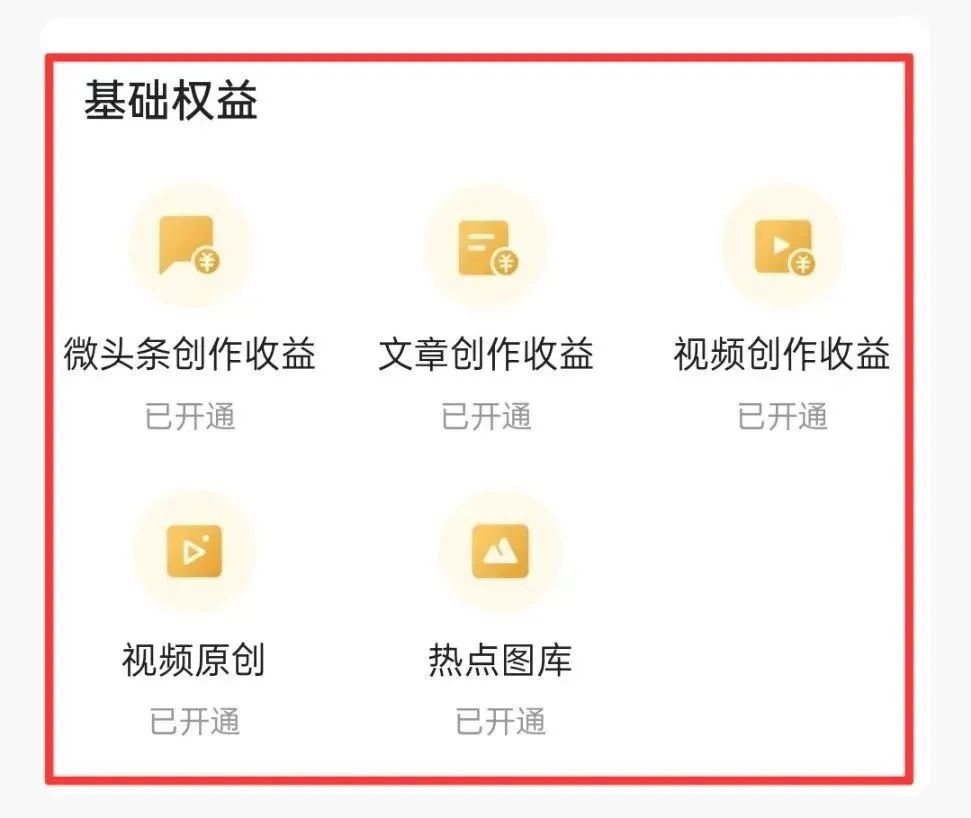 AI头条掘金项目，有人用这个方法，2天搞了1300+（附详细教程）(3)