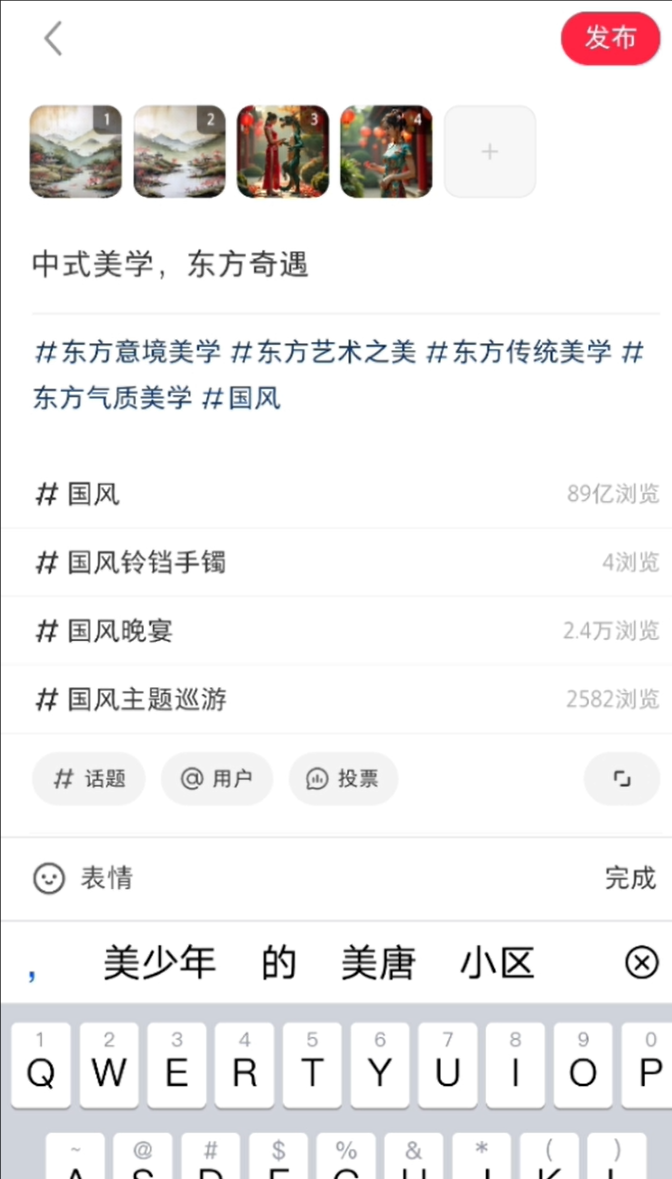 新中式插画项目，一部手机就能操作，保姆级教程来了(4)