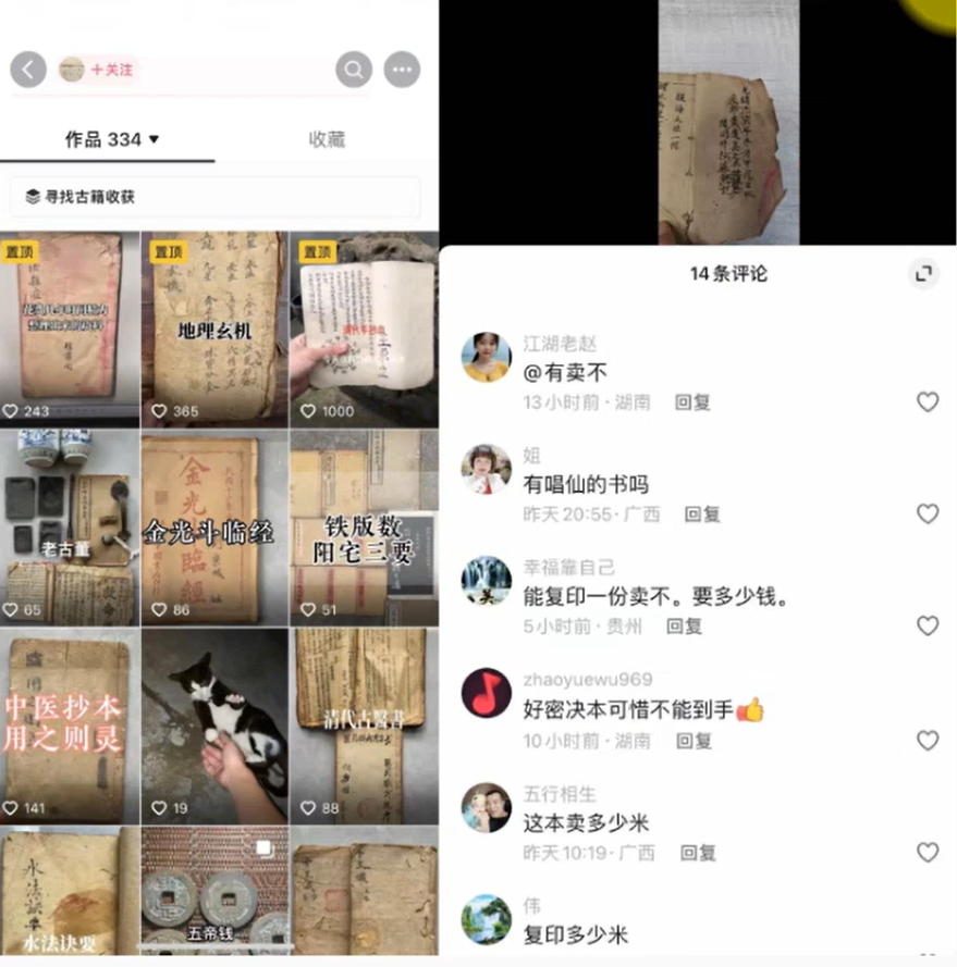 私域古书掘金项目，出售绝版书籍，一天变现300+(3)