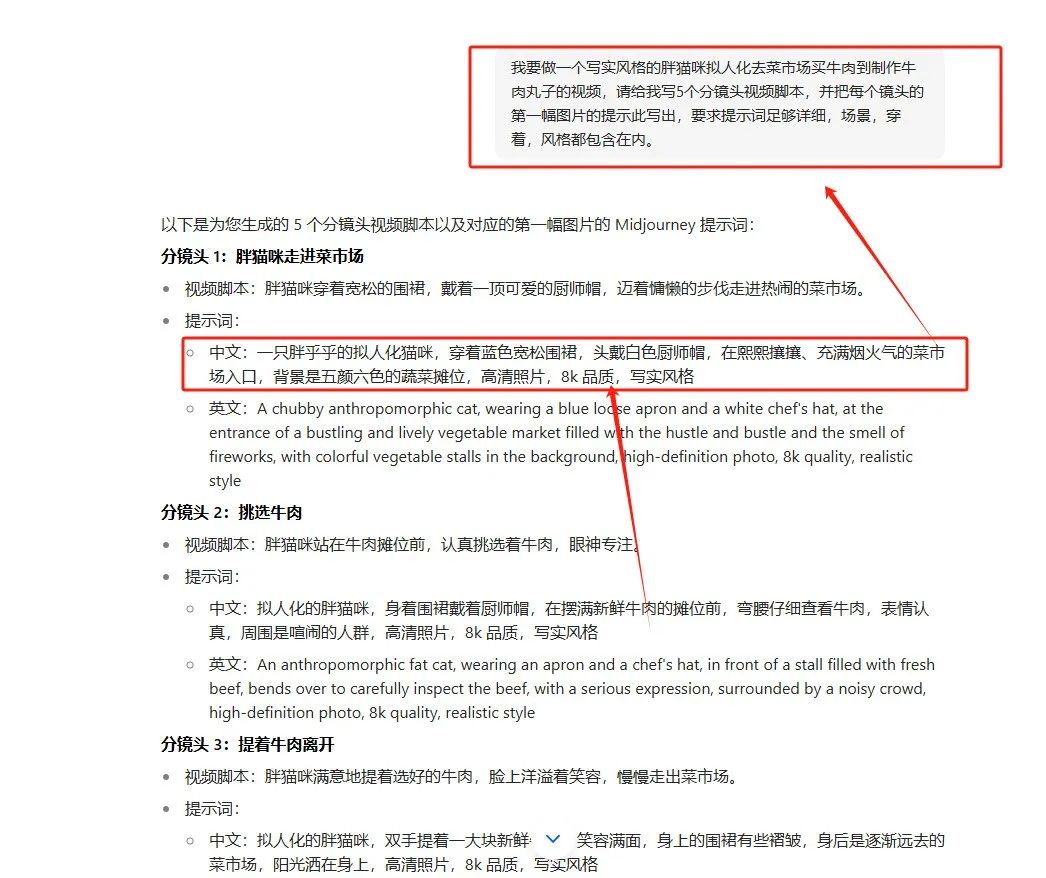 AI萌宠短视频，利用AI5分钟一条视频，手把手教你打造条条爆款(4)